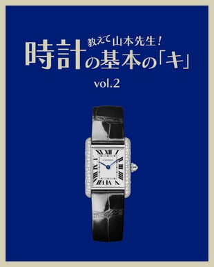 基本の「キ」