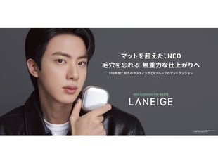 ラネージュ BTSジン