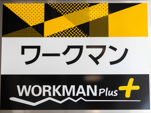 ワークマンロゴ