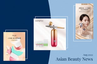 【連載：最新アジアビューティ】まさに発明品！韓国・中国から生まれた画期的な美容アイテム