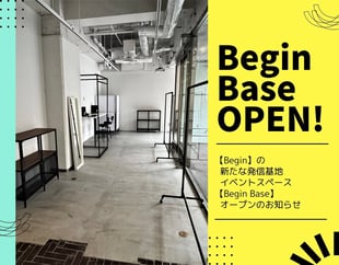 Begin Base 内観
