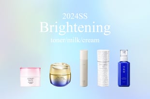 【2024年春夏】美白化粧水・乳液・クリームまとめ　日常的に使用できる高機能アイテム