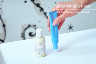 美のSTOCK LIST