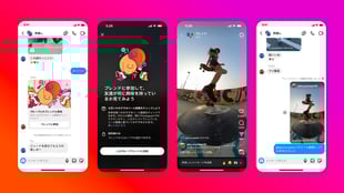 インスタグラムのブレンド機能