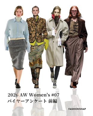 5分で分かるファッショントレンド