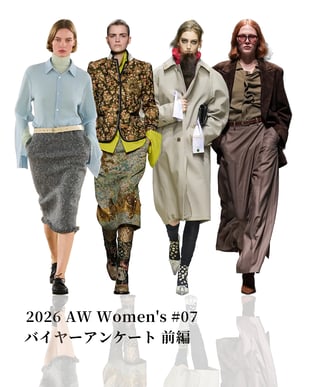 5分で分かるファッショントレンド