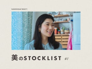 美のSTOCK LIST