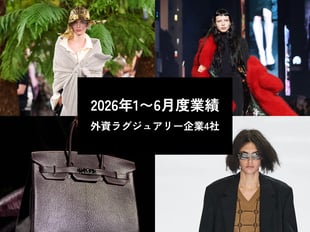 決算おさらい