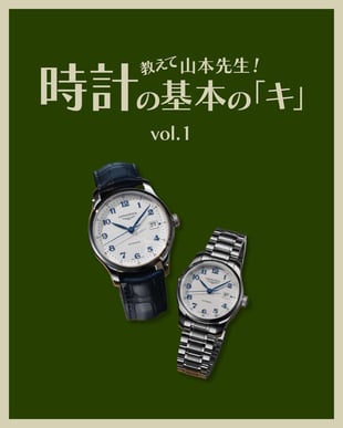 基本の「キ」