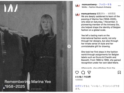 マリナ・イーのポートレートを写したスクリーンショット