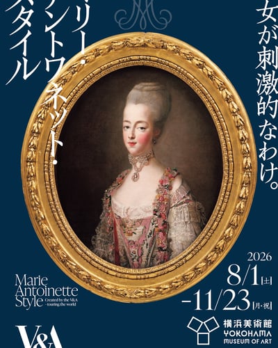 横浜美術館で「マリー・アントワネット・スタイル」が開催