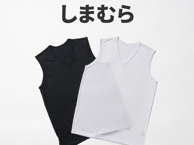 しまむらの黒と白のインナー