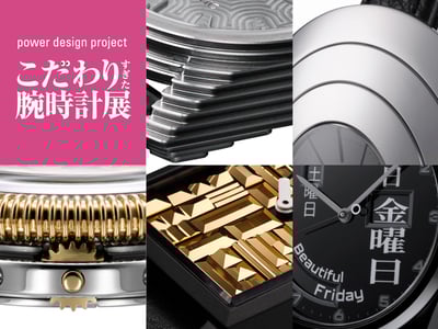 展覧会イメージヴィジュアル