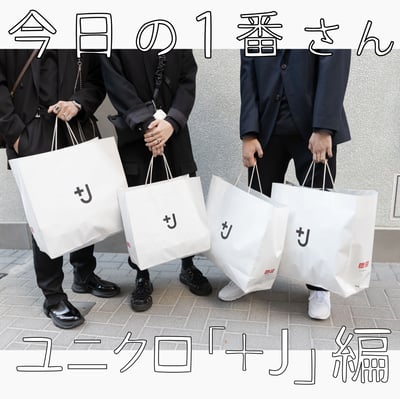 ユニクロ  ジル・サンダー