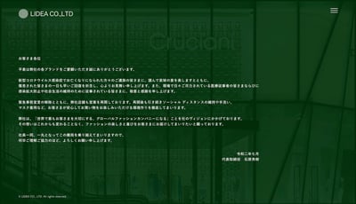 リデア 公式サイト