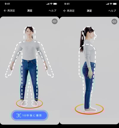 ボディグラム 撮影画面