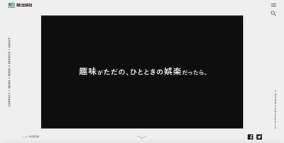枻出版社　事業譲渡