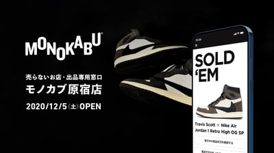 モノカブ　原宿