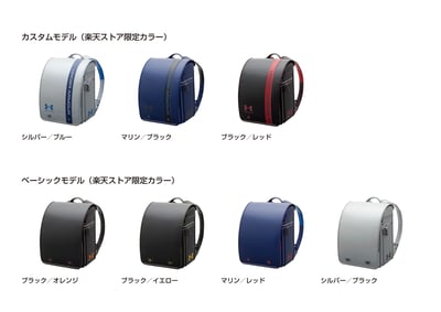 アンダーアーマー ランドセル