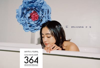 安達祐実　イメージモデル