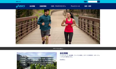 アシックス　企業サイト