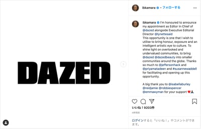 DAZED 編集長 イブラヒム?カマラ