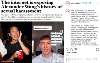 ダイエット・プラダ　アレキサンダー・ワン