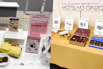 バレンタイン　催事場　