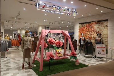 ワークマン女子