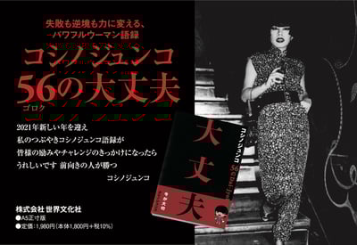 コシノジュンコ　書籍