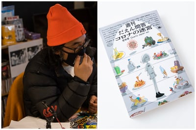 「週刊だえん問答 コロナの迷宮」