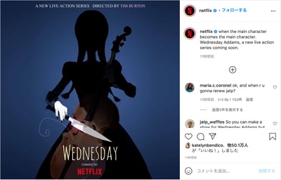 ティム・バートン 初ドラマ