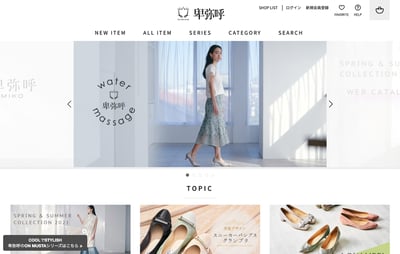 卑弥呼 公式サイト