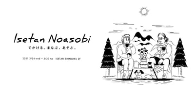 伊勢丹　アウトドア　ポップアップ