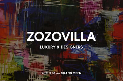 ゾゾヴィラ ラグジュアリー デザイナーズ