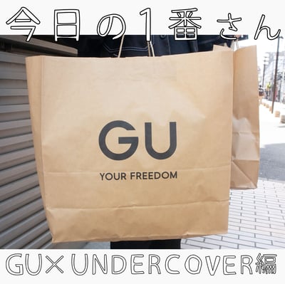 GU　アンダーカバー　フルライン