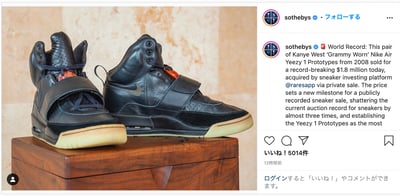 カニエ ナイキ オークション