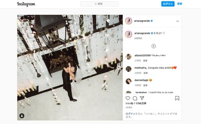 アリアナ?グランデ 結婚式