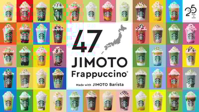 スターバックス　47JIMOTO フラペチーノ