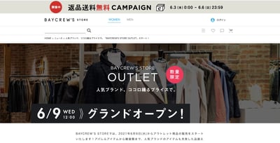 ベイクルーズストア アウトレット