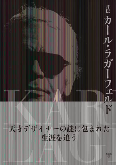 C.P. COMPANY」ブランド50周年の記念ブックを発売、代官山 蔦屋書店で