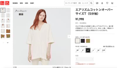 ユニクロ マメ クロゴウチ