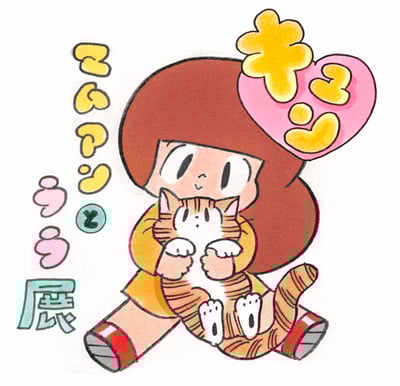 タムくん　マムアンちゃん　展覧会