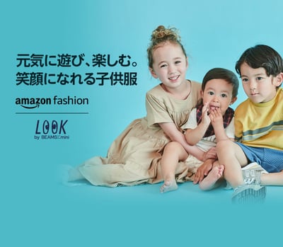 アマゾン ビームス キッズ