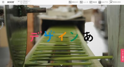 デザインあ　NHK　小山田圭吾