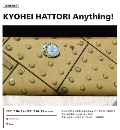 服部恭平の写真展「Anything!」のメインヴィジュアル
