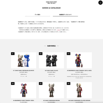 KAWS フィギュア 展覧会