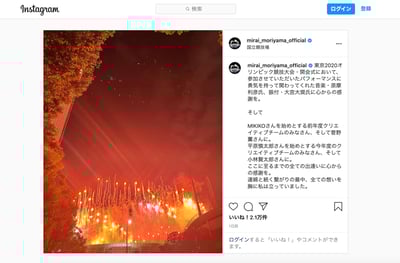 森山未來　スズキタカユキ　東京オリンピック 