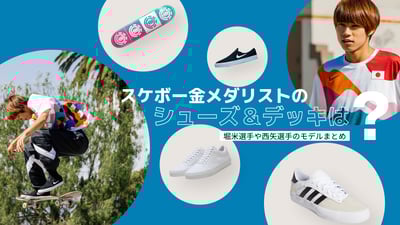 スケボー　シューズ　金メダル