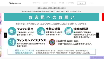 阪急うめだ本店　クラスター　営業再開 